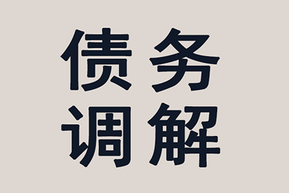 汽车销售公司欠款解决，讨债专家出手不凡！